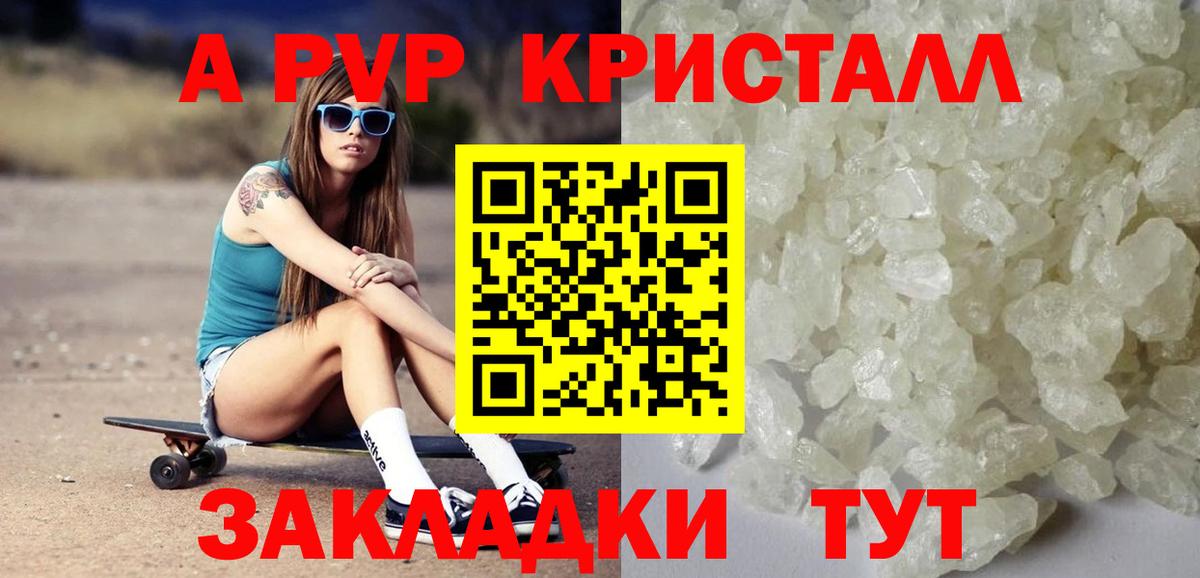 Alpha PVP VHQ  Вход с VPN  Alpha-PVP мука  Скопин  Alpha-PVP VHQ 