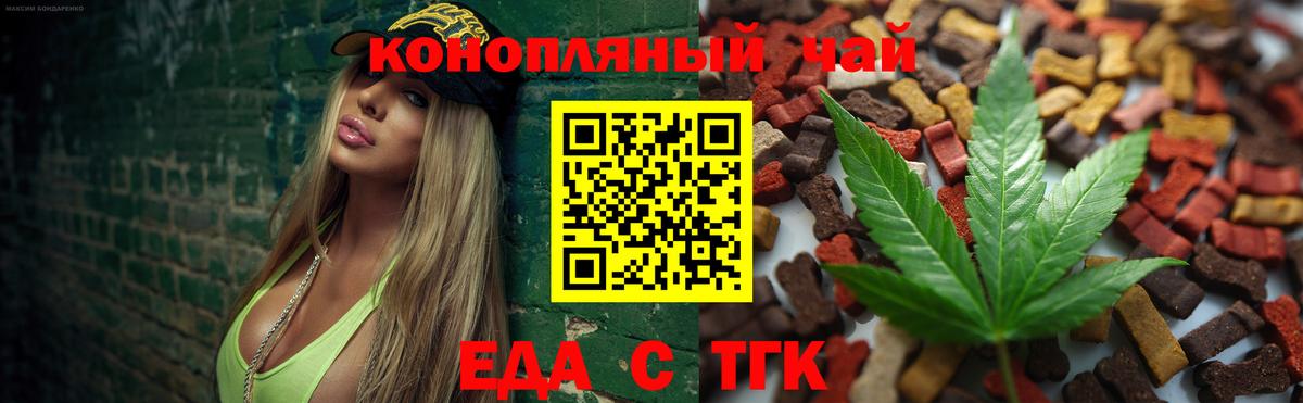 Печенье с ТГК конопля  Вход с VPN  Скопин 