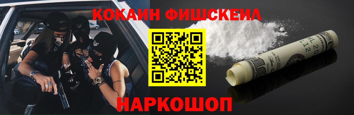Скопин  Кокаин 98%  КОКАИН 97%  Вход с VPN 