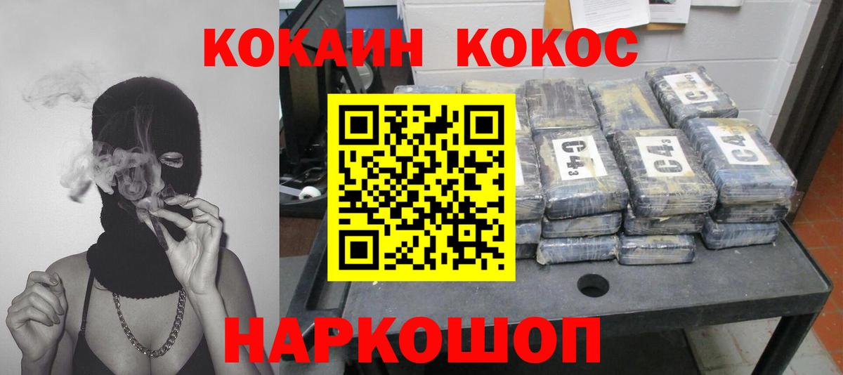 COCAIN Колумбийский Скопин