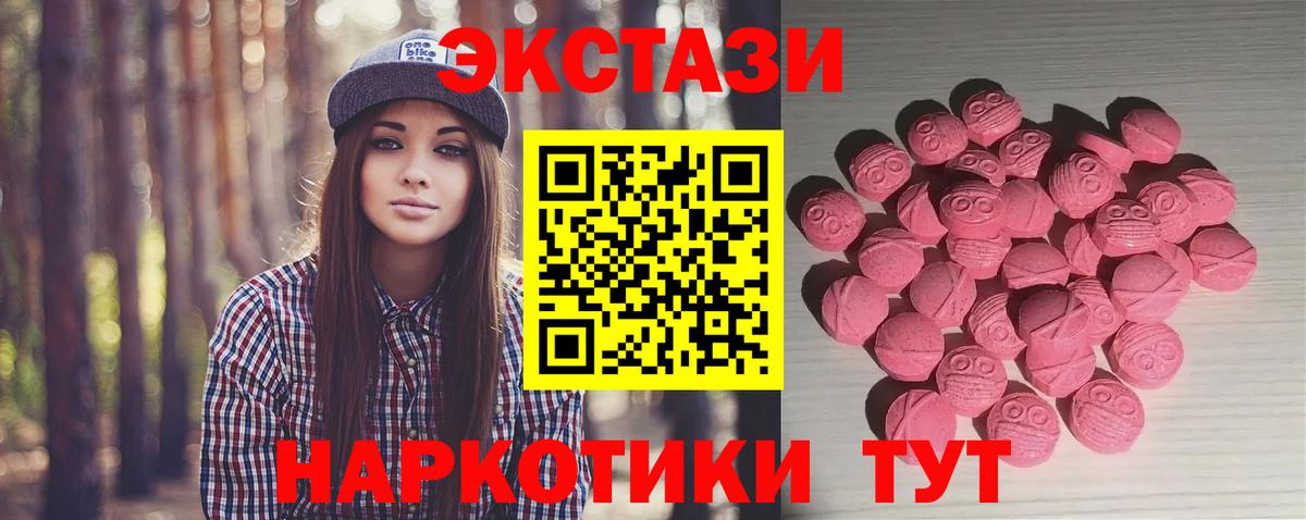 ЭКСТАЗИ 99%  ЭКСТАЗИ louis Vuitton  Вход с VPN  Скопин 