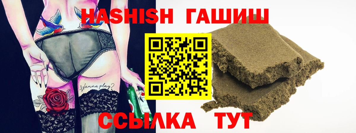 Гашиш Premium Скопин