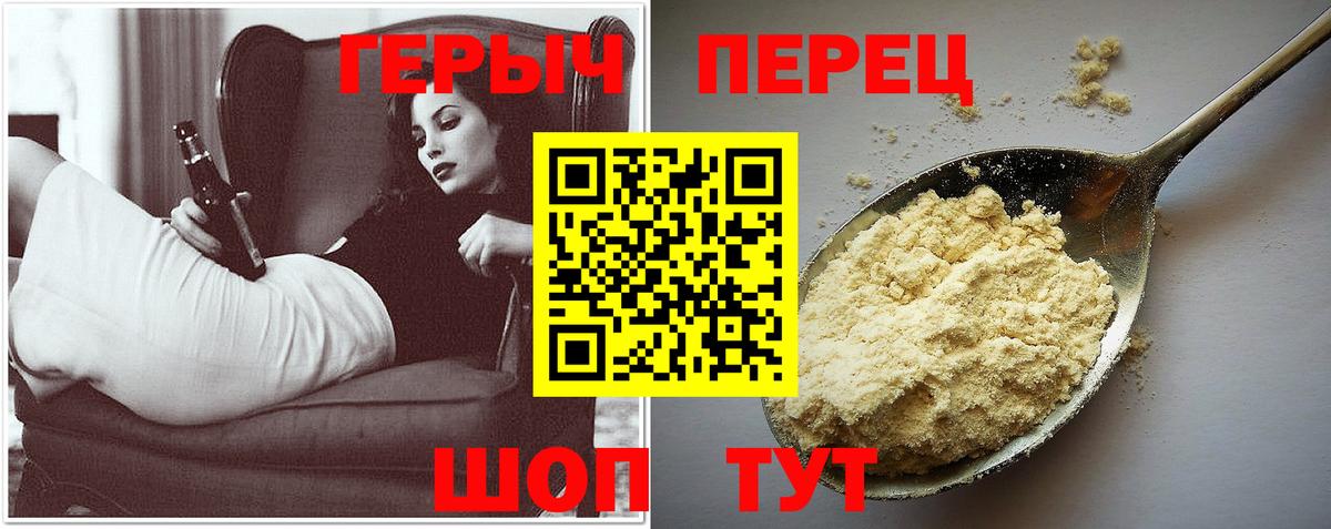 ГЕРОИН Heroin  Вход с VPN  Скопин 