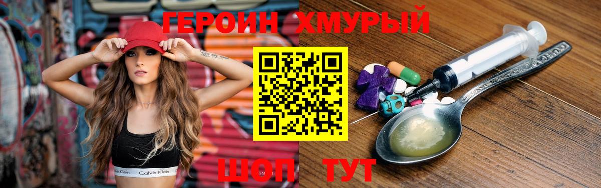 ГЕРОИН VHQ Скопин