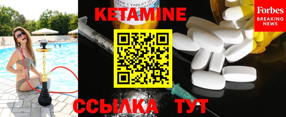 это какой сайт  КЕТАМИН VHQ  Скопин  hydra ссылки  Вход с VPN  КЕТАМИН ketamine 