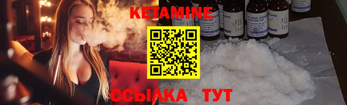 Кетамин VHQ Скопин