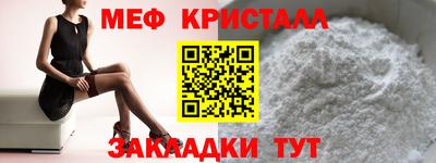 мескалин Можайск