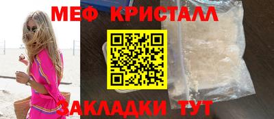 мескалин Можайск
