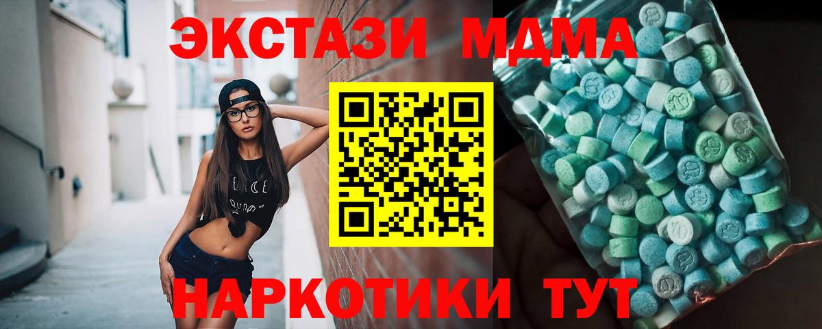 MDMA молли Скопин