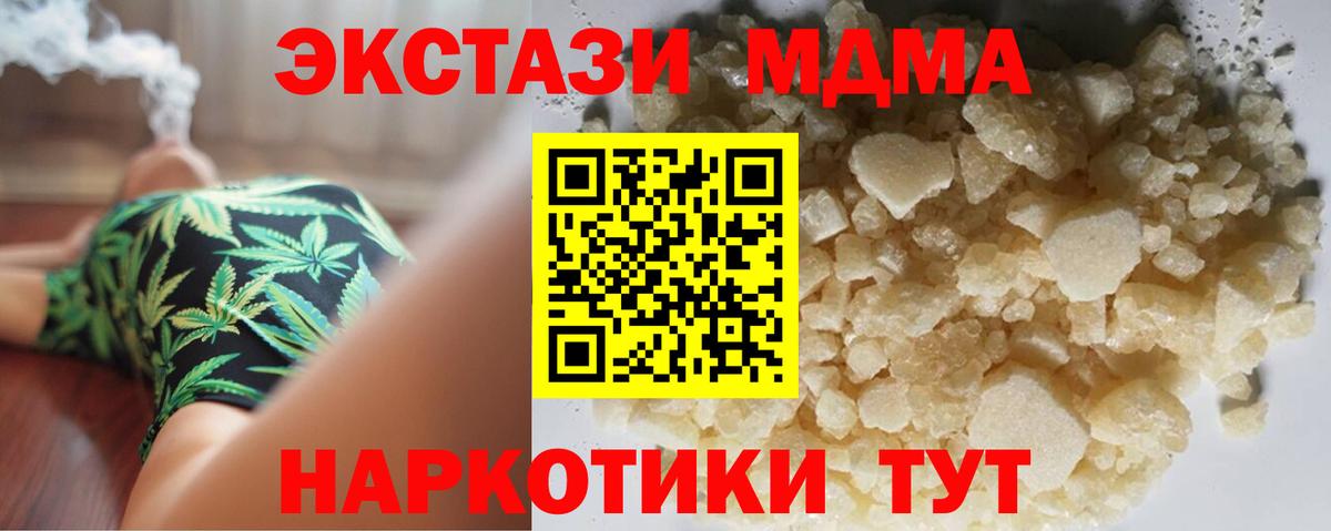 МДМА  МДМА Molly  Вход с VPN  MDMA Molly  Скопин 