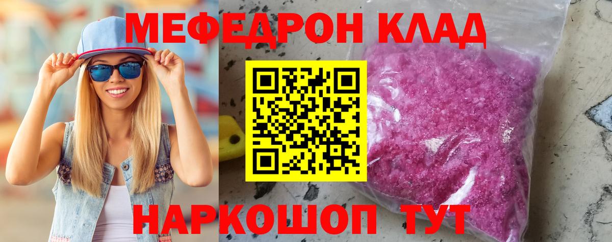 Скопин  МЕФ VHQ  МЕФ  Вход с VPN 