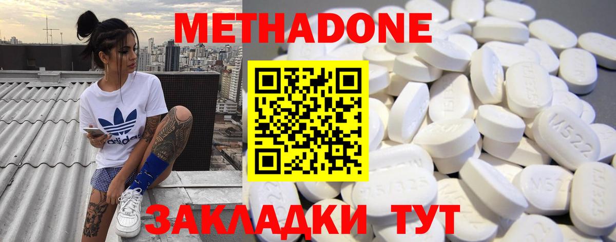 МЕТАДОН белоснежный Скопин