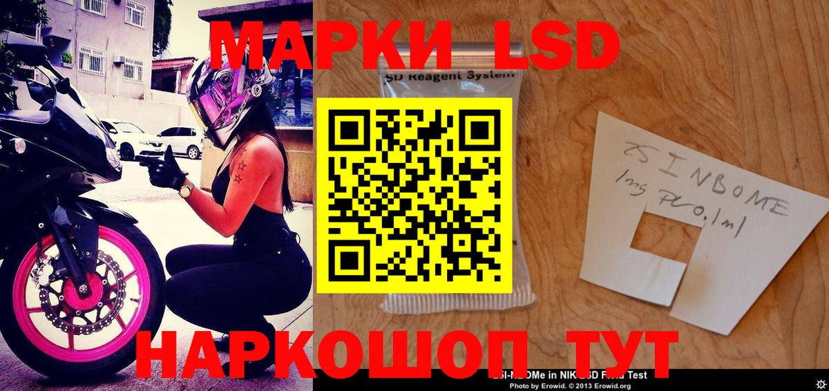 Наркотические марки 1,5мг  Вход с VPN  Скопин 