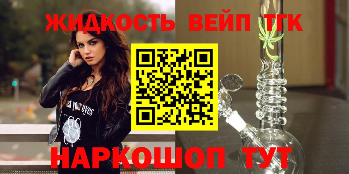 ТГК концентрат Скопин
