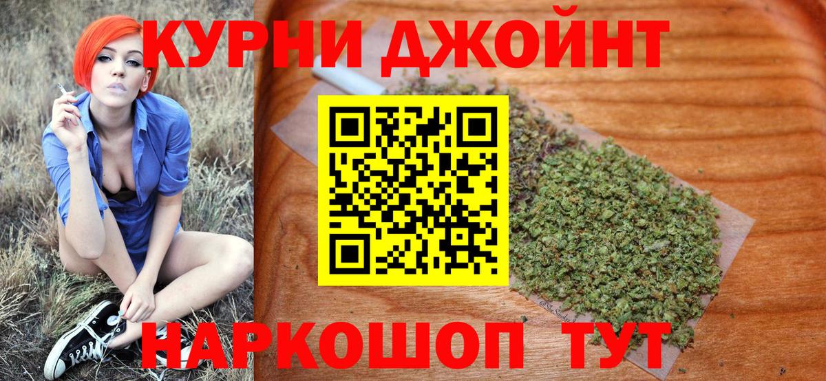Канабис Bruce Banner Скопин