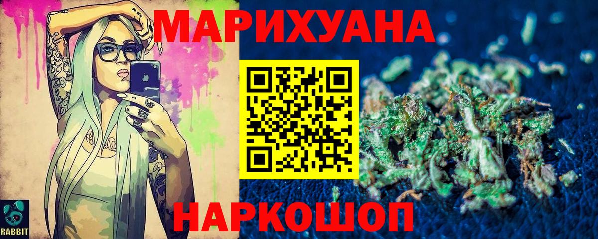 Скопин  Бошки марихуана AK-47  Вход с VPN  Каннабис ГИДРОПОН 